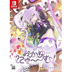 Amazon.co.jp: あくありうむ。完全生産限定版 -Switch 【特典